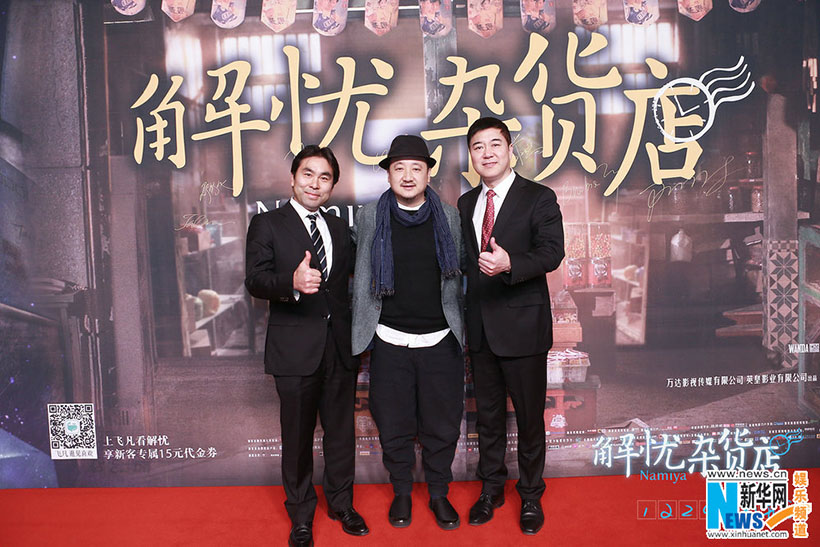 中國版映畫「ナミヤ雑貨店の奇蹟」舞臺挨拶に主演陣集まる