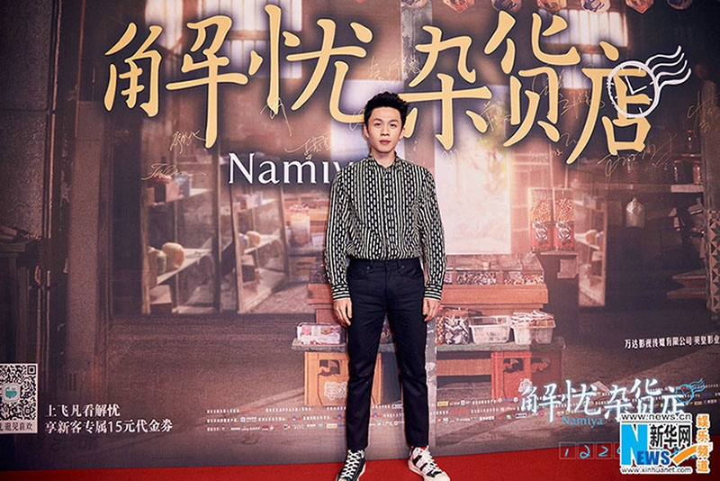 中國版映畫「ナミヤ雑貨店の奇蹟」舞臺挨拶に主演陣集まる