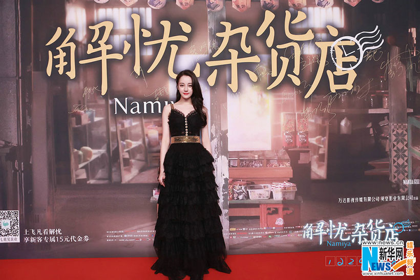 中國版映畫「ナミヤ雑貨店の奇蹟」舞臺挨拶に主演陣集まる