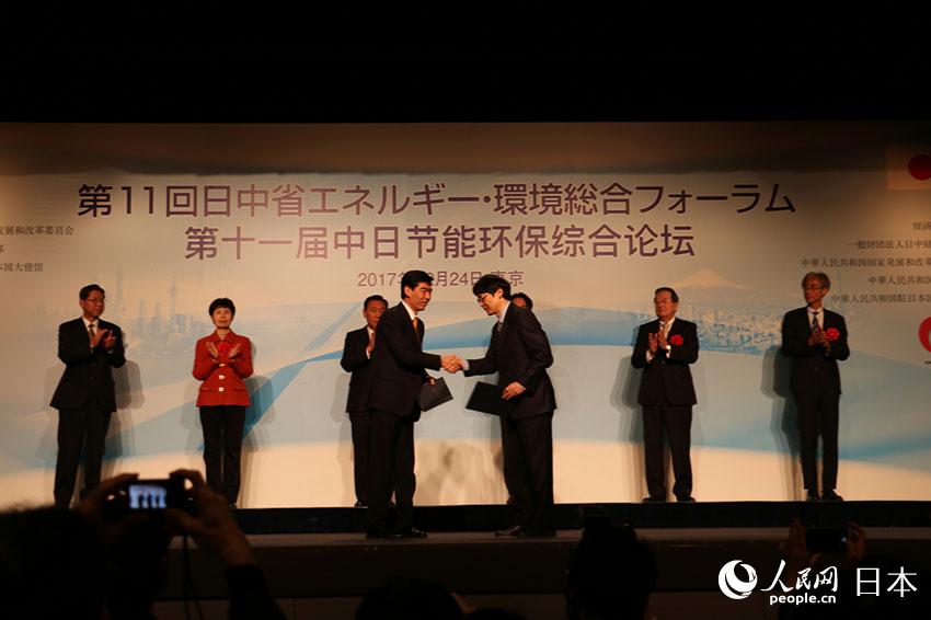 中日省エネルギー?環(huán)境総合フォーラムが東京で開(kāi)催　23プロジェクトに調(diào)印