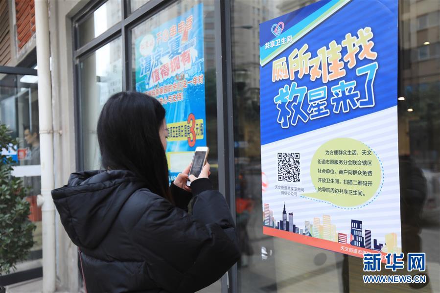 重慶で「シェアトイレ」を提唱し、トイレを無料で一般開放