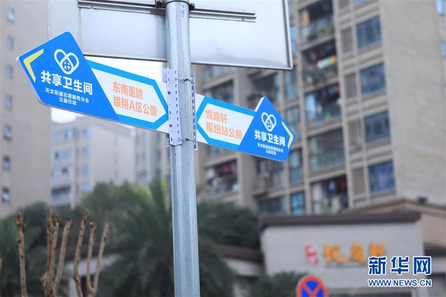 重慶で「シェアトイレ」を提唱し、トイレを無料で一般開放