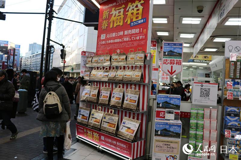 日本、熾烈な福袋商戦　今年は「體験型」が目玉