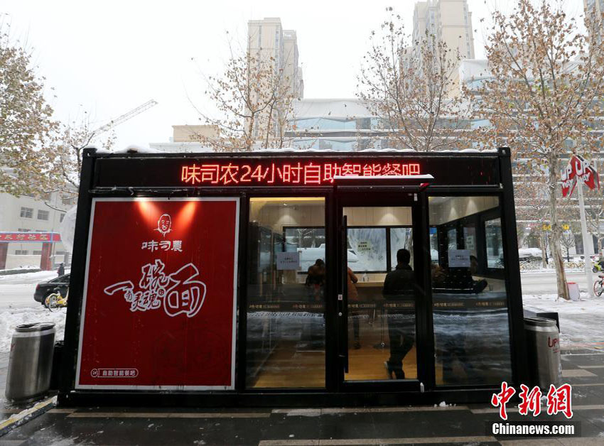 西安市に無(wú)人ラーメン店登場(chǎng)　約1分でアツアツの麺が目の前に　陜西省