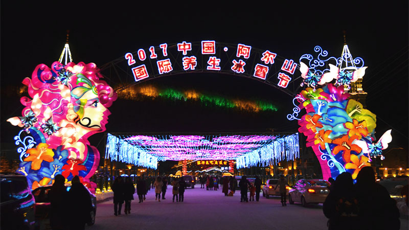 中國?阿爾山國際雪まつり2017の開幕式が開催