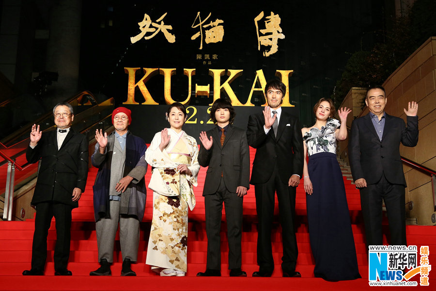 「空海 -KU-KAI-」ジャパンプレミアム　陳凱歌監(jiān)督が主演俳優(yōu)らと登壇