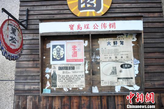 懐かしの品並ぶ昔ながらの臺灣地區(qū)の雑貨店「柑仔店」登場　福建省