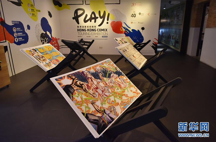 「PLAY！香港コミックス巡回展」が香港地區(qū)で開催