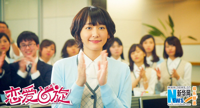新垣結(jié)衣が主役の映畫「ミックス?！工袊?guó)で公開(kāi)へ