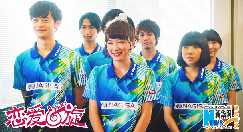 新垣結(jié)衣が主役の映畫「ミックス?！工袊枪_へ