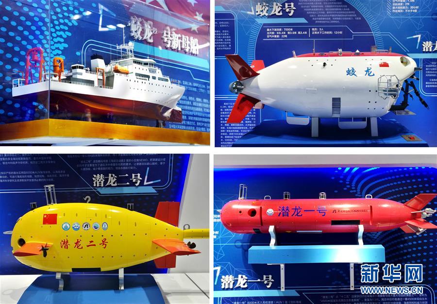 蛟竜號の「家」、國家深?；丐蚊孛埭蛱饯?></td></tr><tr><td class=