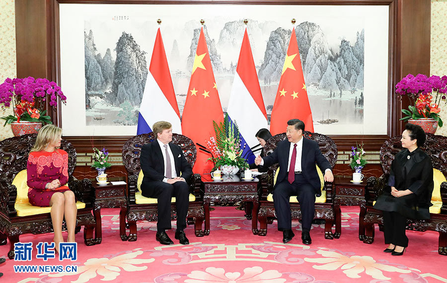 習(xí)近平主席がオランダ國(guó)王と會(huì)談