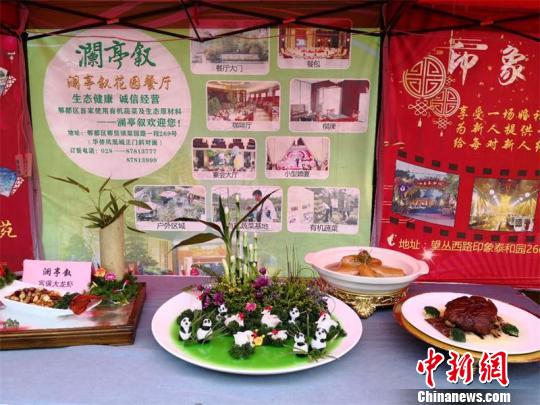 成都市で四川「農(nóng)家楽」料理の腕前を競い合うイベント開催　四川省