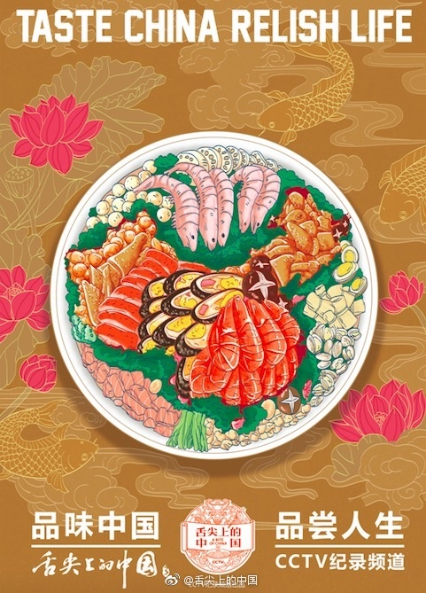 「舌で味わう中國」第3シリーズ放送決定　約10ヶ月かけて完成