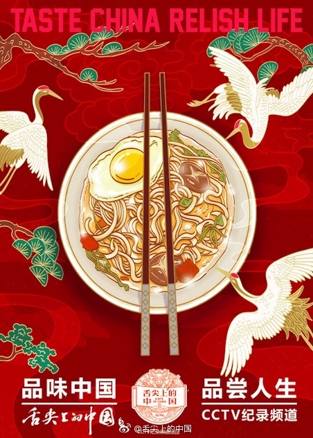 「舌で味わう中國(guó)」第3シリーズ放送決定　約10ヶ月かけて完成