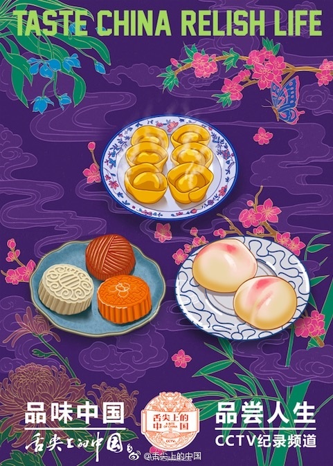 「舌で味わう中國(guó)」第3シリーズ放送決定　約10ヶ月かけて完成