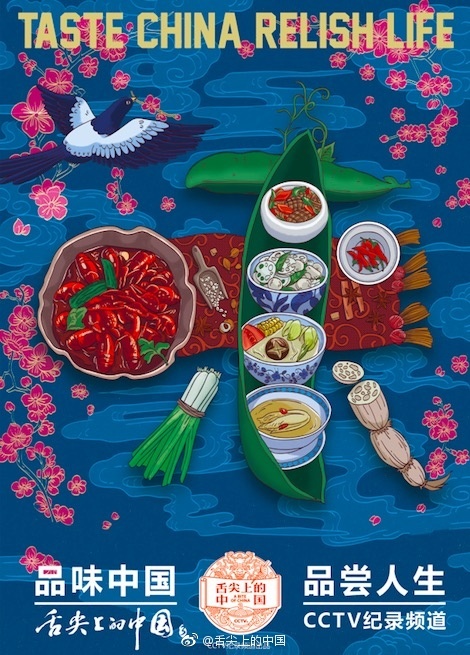 「舌で味わう中國(guó)」第3シリーズ放送決定　約10ヶ月かけて完成