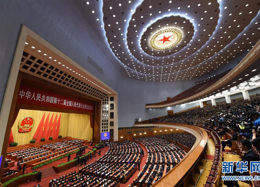 第12期全人代第5回會議本日午前9時閉幕