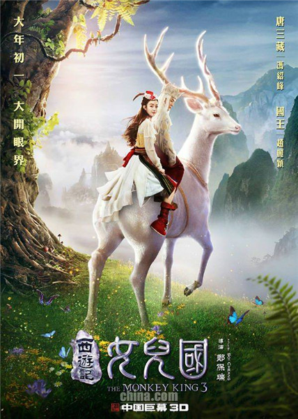 春節(jié)映畫、「僕はチャイナタウンの名探偵2」が興行収入トップに