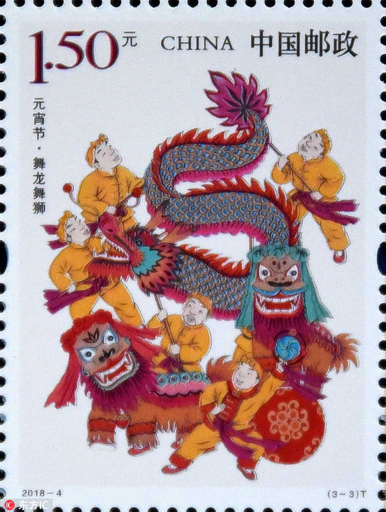 中國初の元宵節(jié)の特別記念切手が3月2日に発売へ