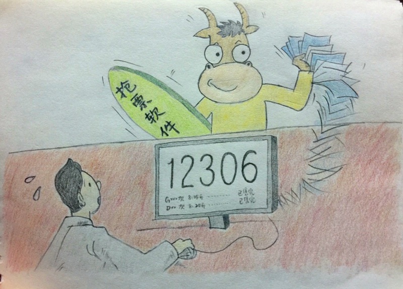 ダフ屋の根絶のため、鉄道警察官が描いたユニークなイラスト