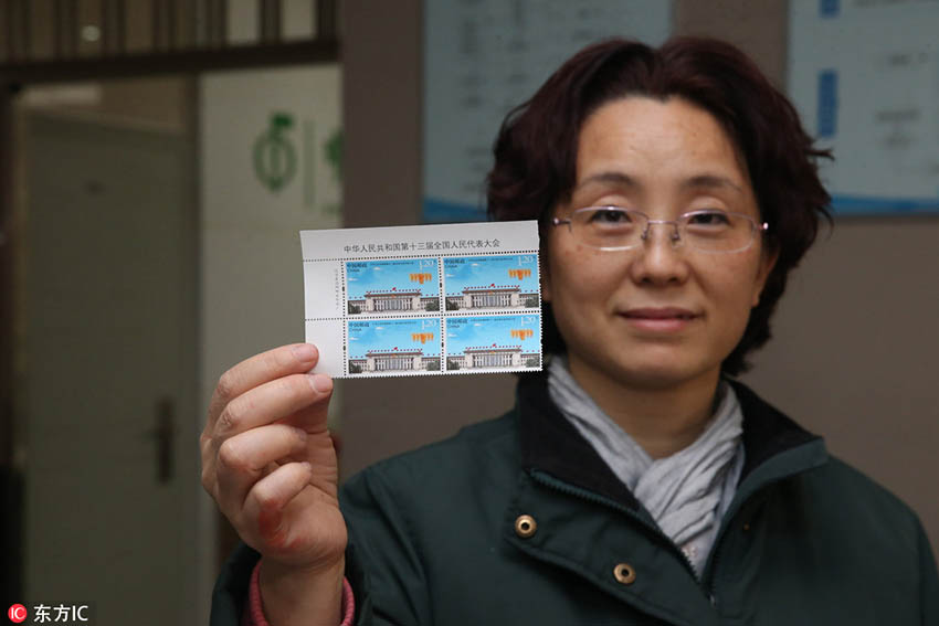 「第13期全國人民代表大會(huì)」記念切手が発行