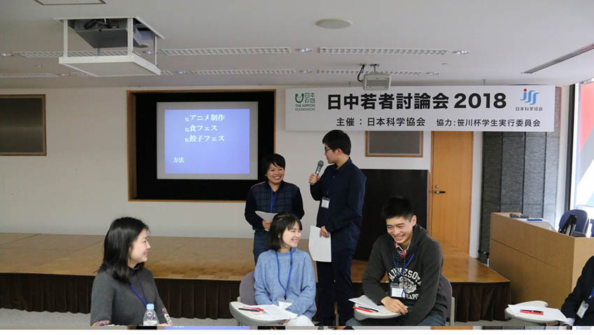 中日青年が両國の魅力を熱く討論 東京