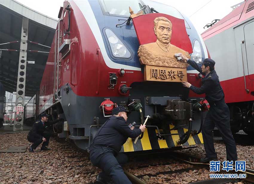「周恩來(lái)號(hào)」機(jī)関車が40回目となる春運(yùn)での運(yùn)行