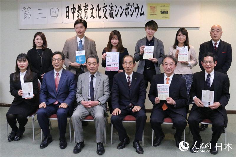 「第3回日中教育文化交流シンポジウム」が東京で開(kāi)催