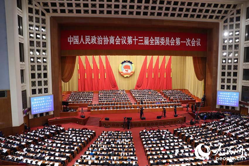 全國(guó)政協(xié)第13期第1回會(huì)議が閉幕