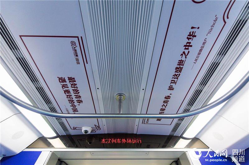 中國稱えるフレーズ満載！成都地下鉄7號線のテーマ車両が運(yùn)行開始