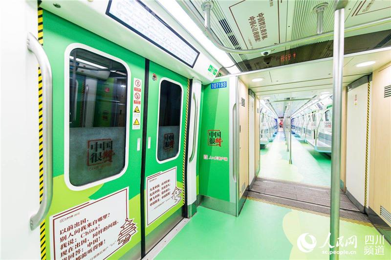 中國稱えるフレーズ満載！成都地下鉄7號線のテーマ車両が運行開始
