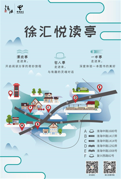 上海で公衆(zhòng)電話ボックスをグレードアップし「シェア読書(shū)スペース」に