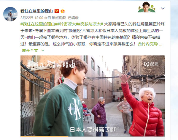 片寄涼太が上海に出沒(méi)　ドキュメンタリー「僕がここに住む理由」に出演 　