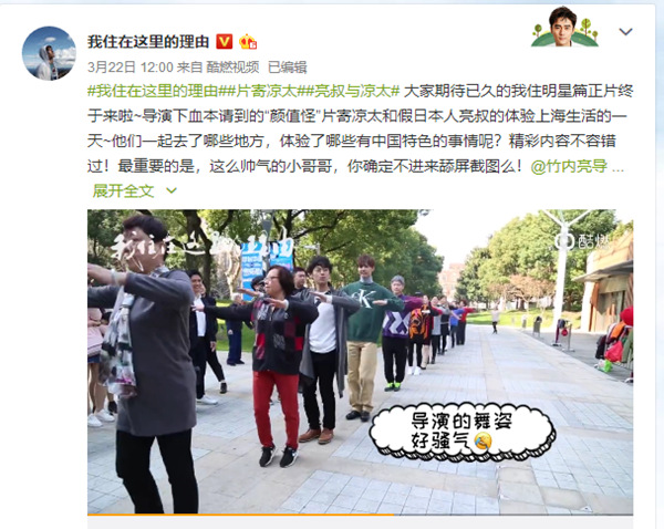 片寄涼太が上海に出沒　ドキュメンタリー「僕がここに住む理由」に出演 　