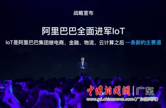アリババがIoTに全面的進(jìn)軍スタート