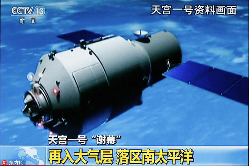 「天宮1號(hào)」が再突入を完了し、退役