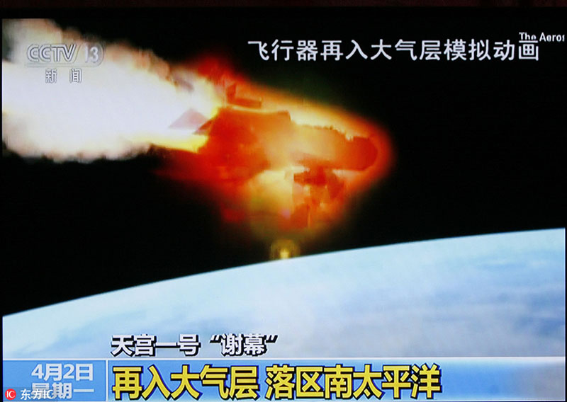 「天宮1號(hào)」が再突入を完了し、退役