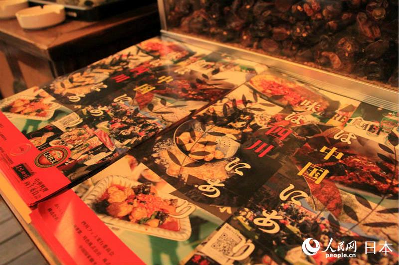 「陳家私菜」が「四川料理の名店」の稱號(hào)得る！渋谷で四川グルメイベント