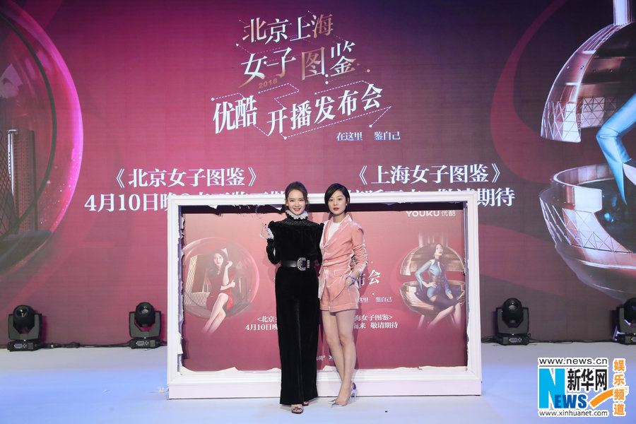 「女子図鑑」シリーズ中國(guó)版の上映発表會(huì)開(kāi)催