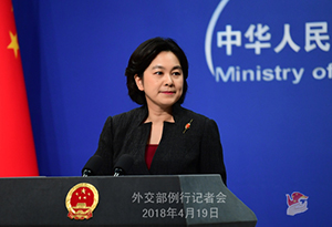 外交部、米國の対外貿(mào)易における「対等」について