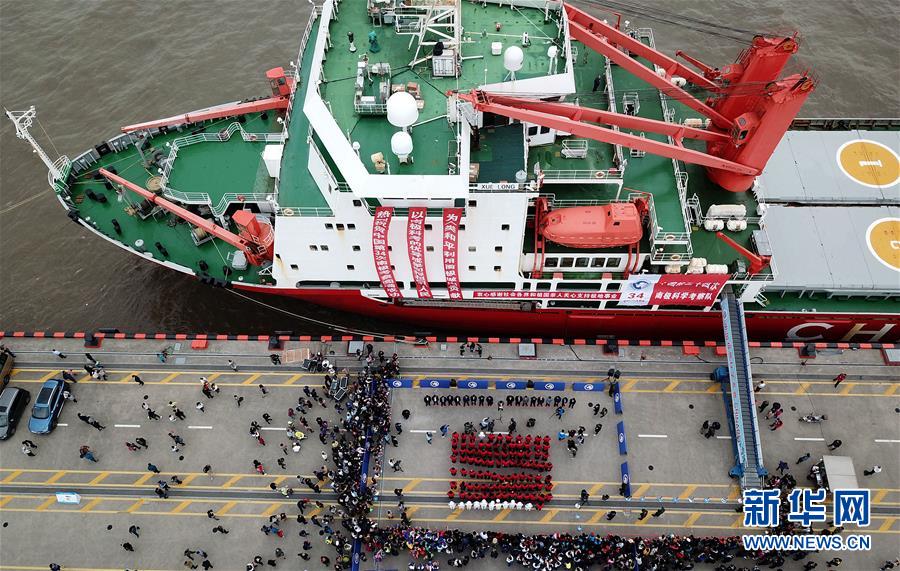 「雪竜號」が凱旋　中國第34回南極観測が完了