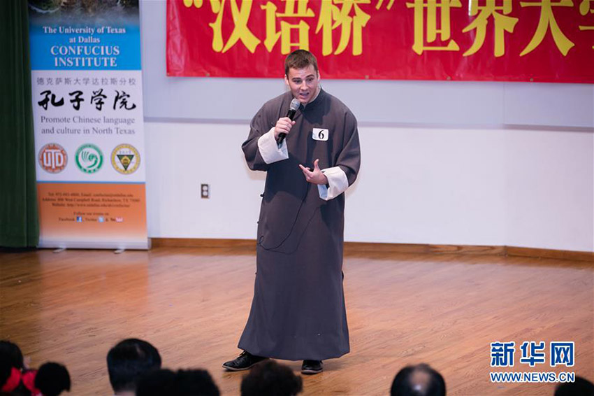 「漢語橋」の米國南エリア大會(huì)がテキサスで開催