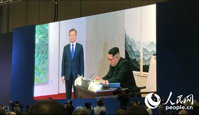 第3回朝韓首脳會談が始まる