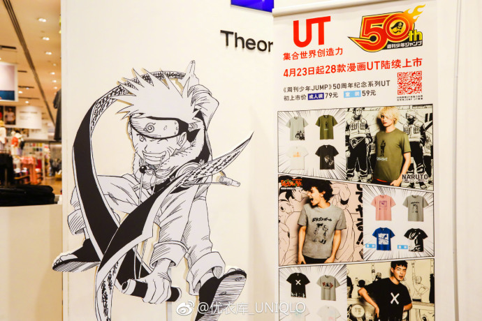 ユニクロとジャンプのコラボTシャツが中國(guó)で大ヒット　売り切れ続出