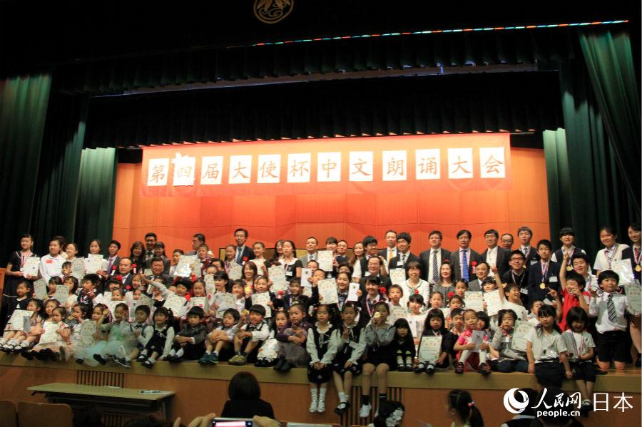 第4回大使杯中國語朗読コンテスト　東京で開催