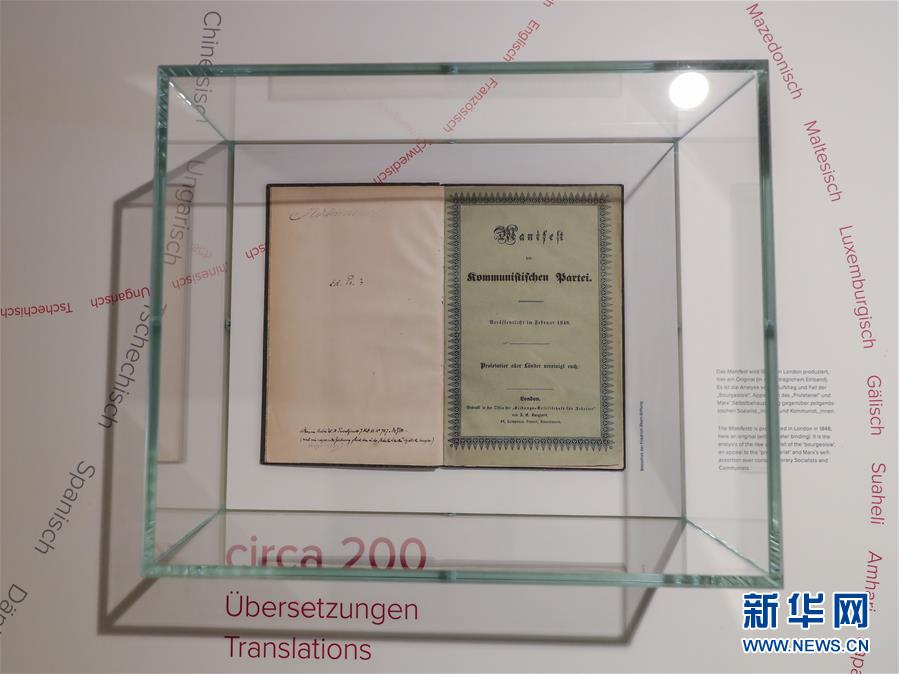 マルクス生誕200周年　ドイツのマルクス舊居を訪ねる