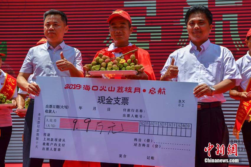 海南省でライチイベント　「ライチ王」は170萬(wàn)円の高値で落札