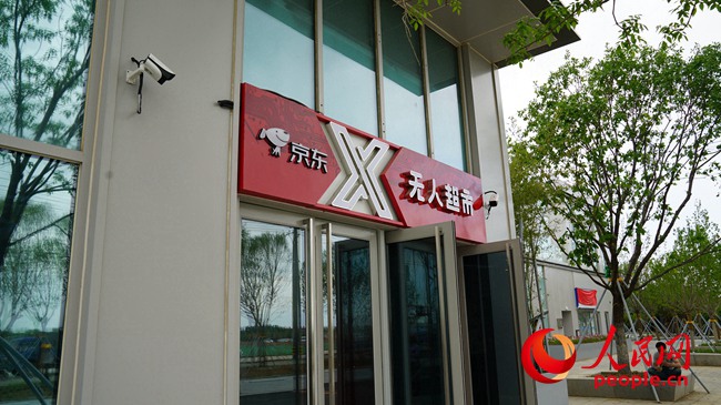 雄安市民サービスセンターは「オープン、シェア、スマート」がキーワード