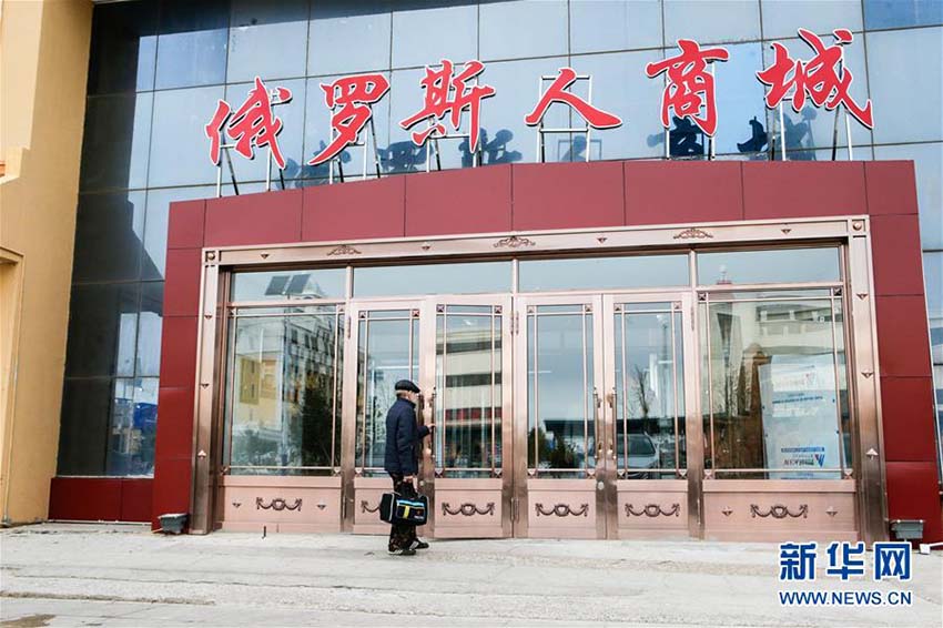 中國とロシアの國境部分にある満州里中露貿(mào)易取引エリア